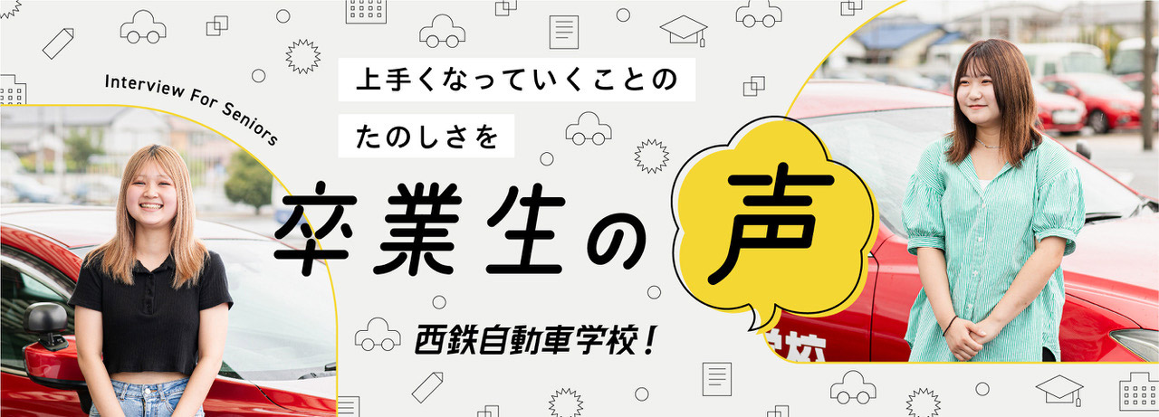 上手くなっていくことの楽しさを