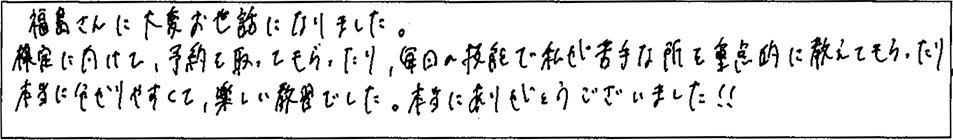 アンケート画像