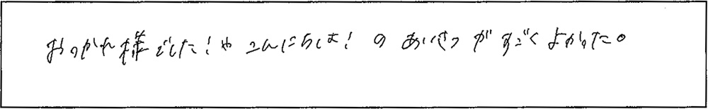 アンケート画像