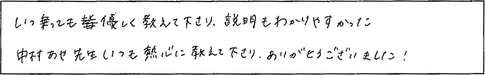 アンケート画像