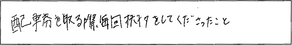 アンケート画像