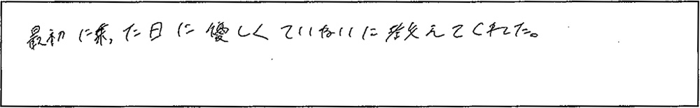 アンケート画像