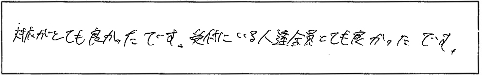 アンケート画像