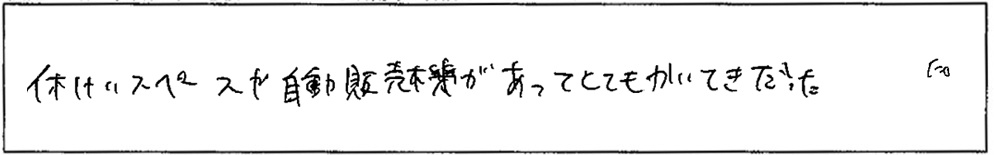 アンケート画像