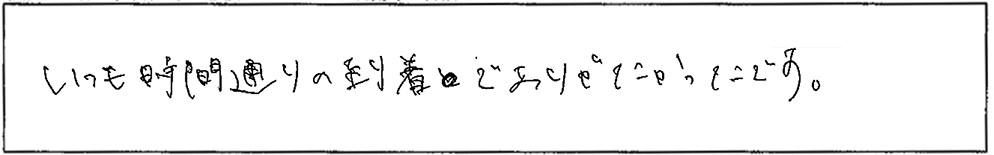 アンケート画像