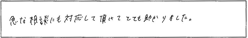 アンケート画像