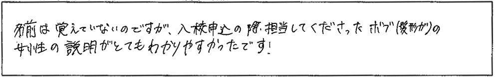 アンケート画像