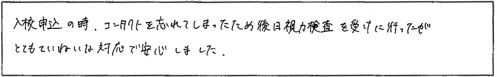 アンケート画像