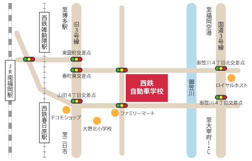 学校までの交通案内